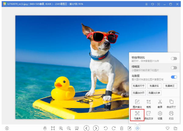 2345看图王