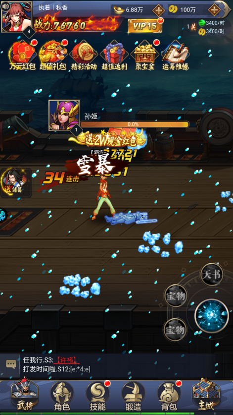 醉武侠
