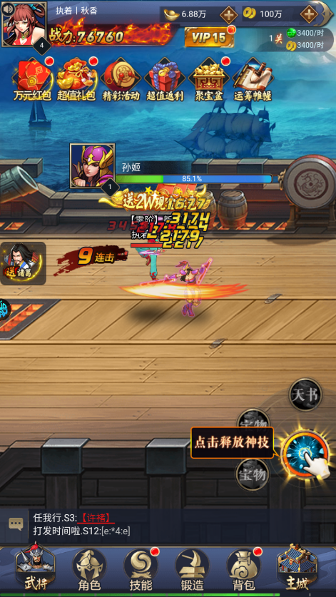 醉武侠