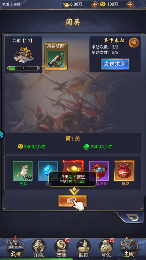 醉武侠