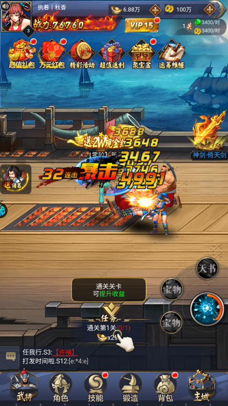 醉武侠