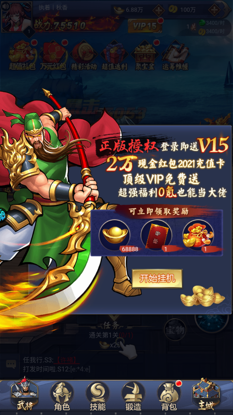 醉武侠