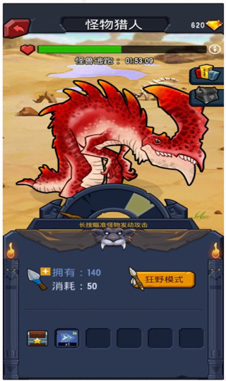 野蛮时代内置菜单无限版（含礼包码大全）
