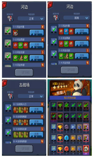 野蛮时代内置菜单无限版（含礼包码大全）