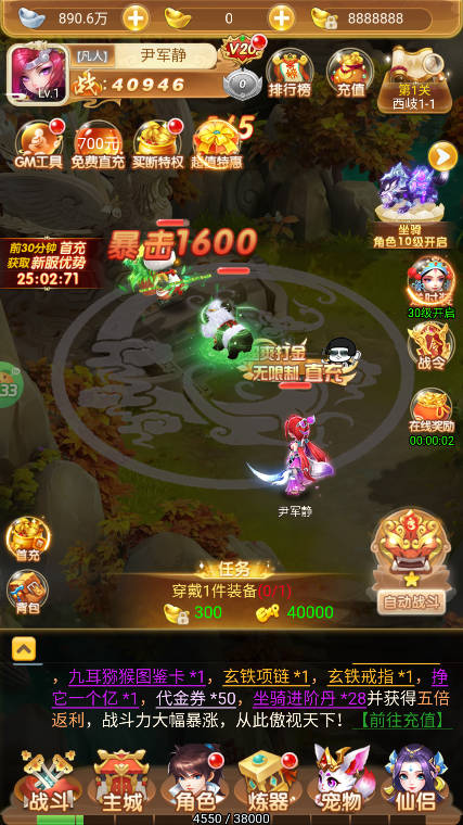 梦幻诸石手游0.1折最新版