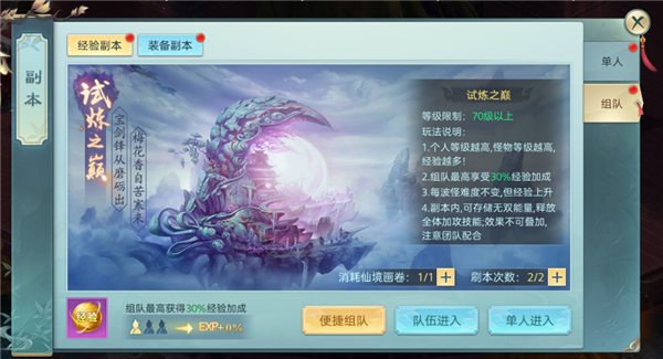 破雪刃无限代金券元宝版