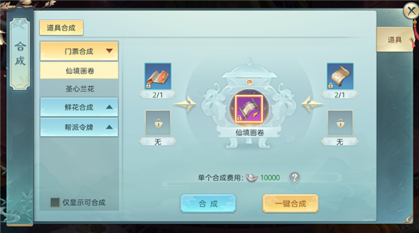 破雪刃无限代金券元宝版