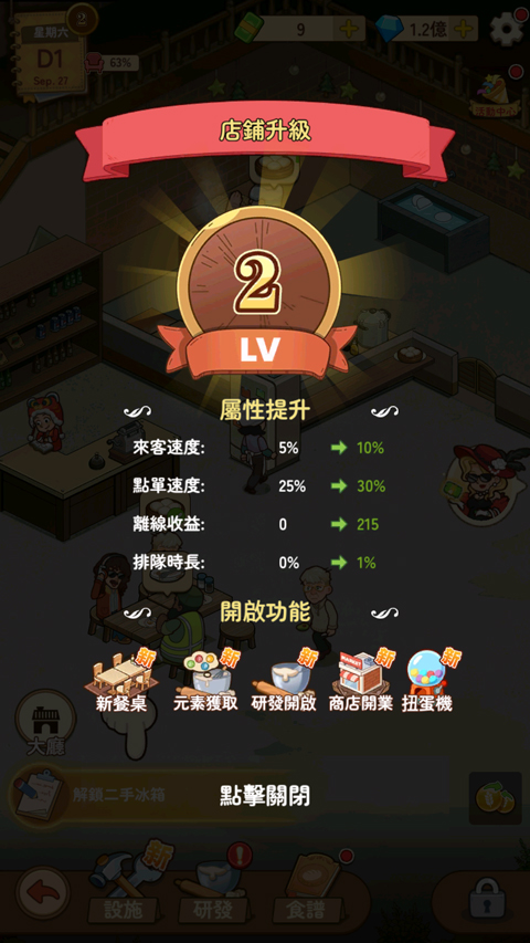 爷爷的早餐店