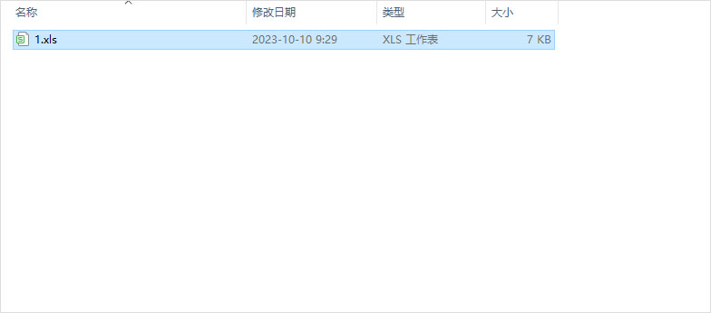 excel密码破解工具中文版