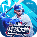 棒球大师 v2.1.1最新版