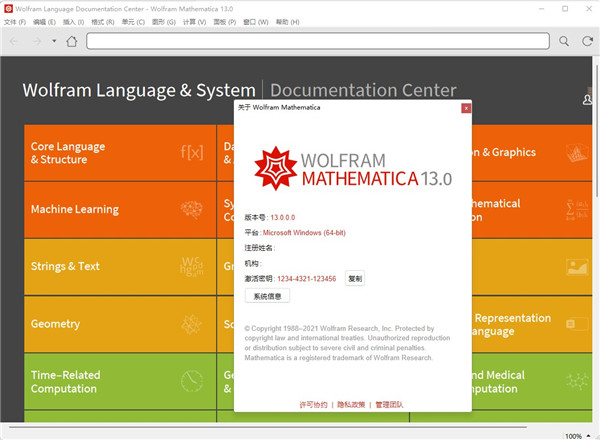 Wolfram Mathematica中文版