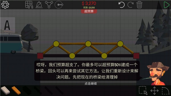 保利桥手机作弊版