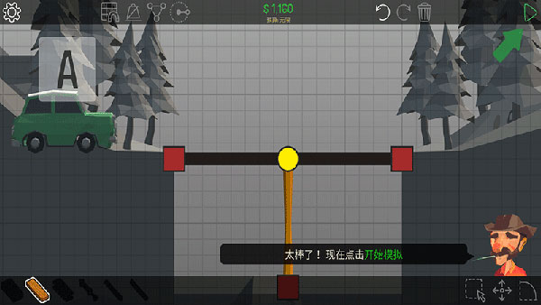 保利桥手机作弊版