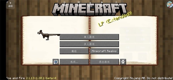 我的世界冰火传说手游完整版