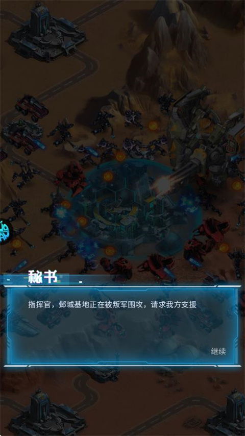雷霆空袭