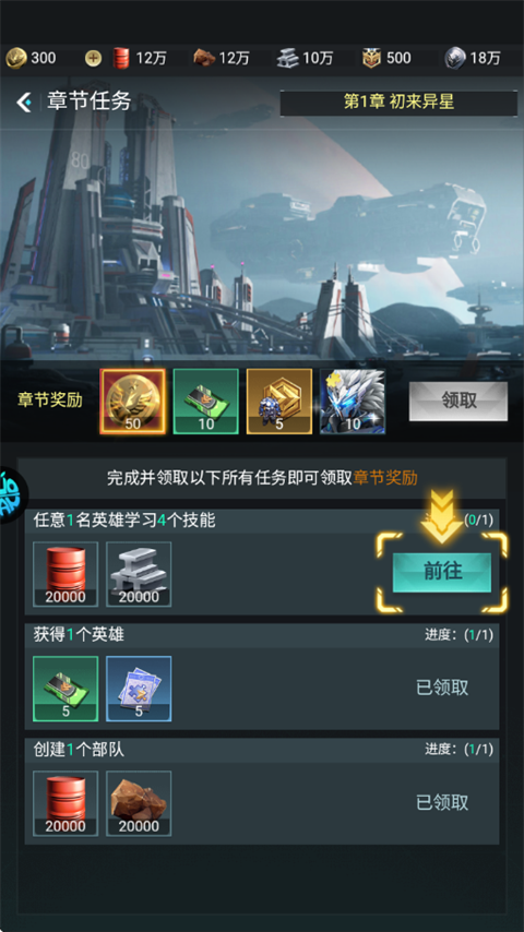 雷霆空袭