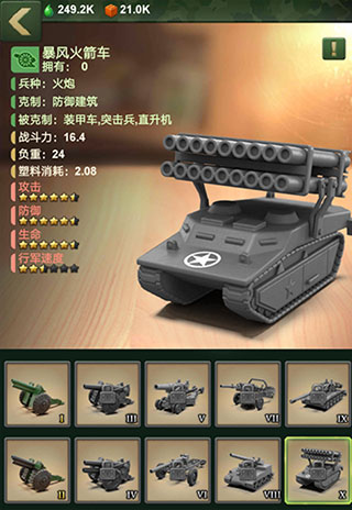 兵人大战