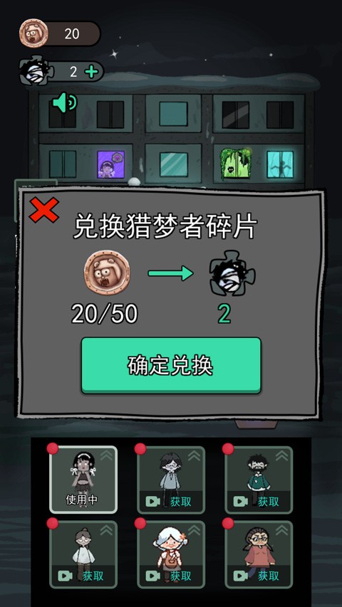 猛鬼宿舍魔改免费版
