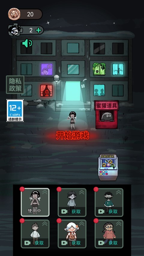 猛鬼宿舍魔改免费版