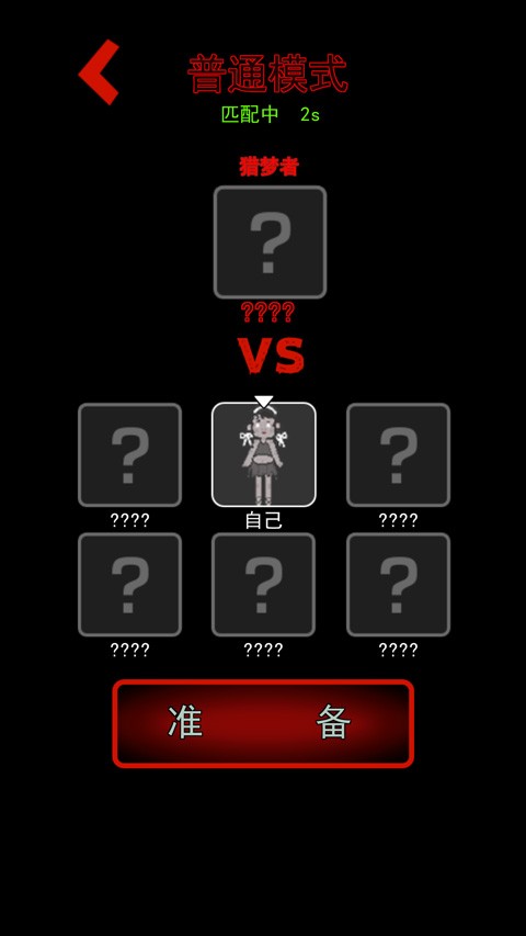 猛鬼宿舍魔改免费版