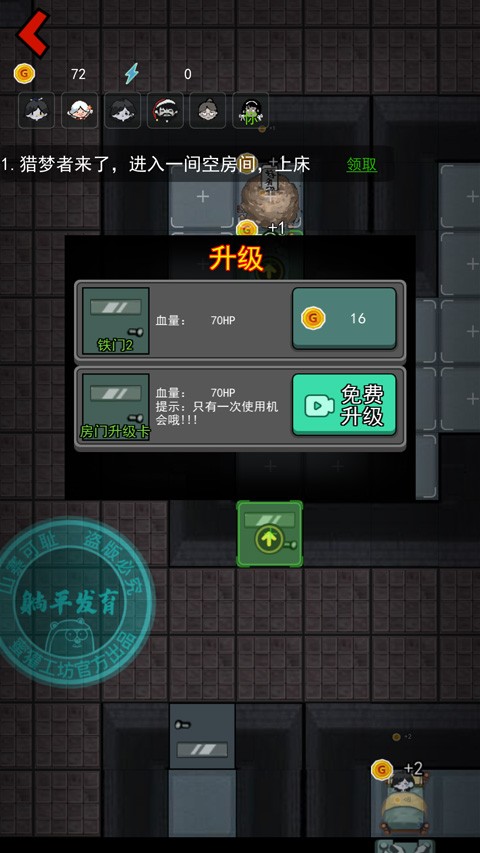 猛鬼宿舍魔改免费版