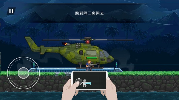 Gun Force: 魂斗罗