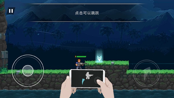 Gun Force: 魂斗罗