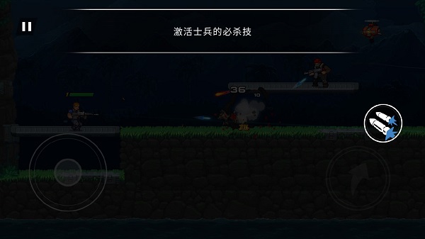 Gun Force: 魂斗罗