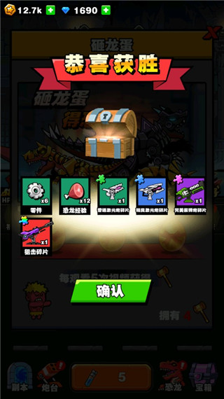 恐龙大炮2025