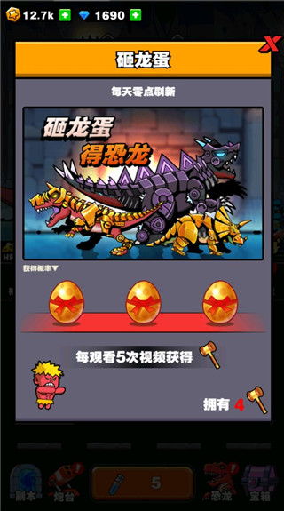 恐龙大炮2025