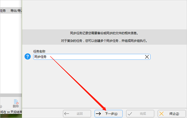 SyncBackPro