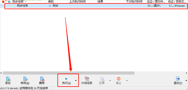 SyncBackPro