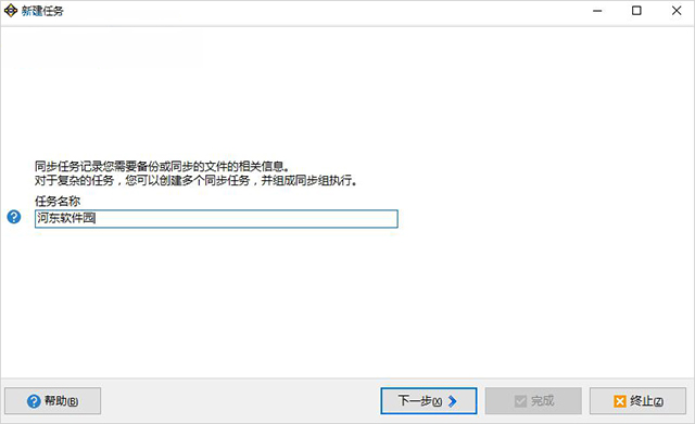 SyncBackPro