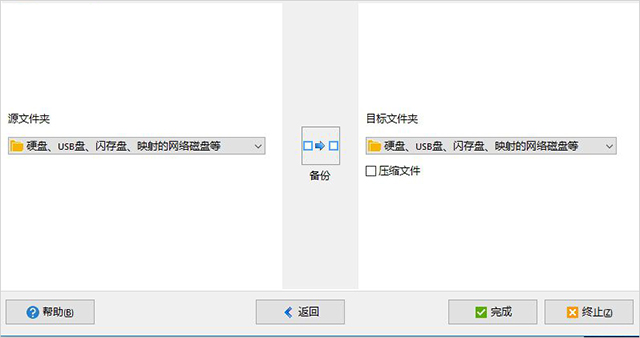 SyncBackPro