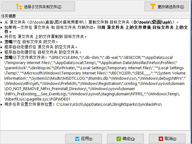 SyncBackPro