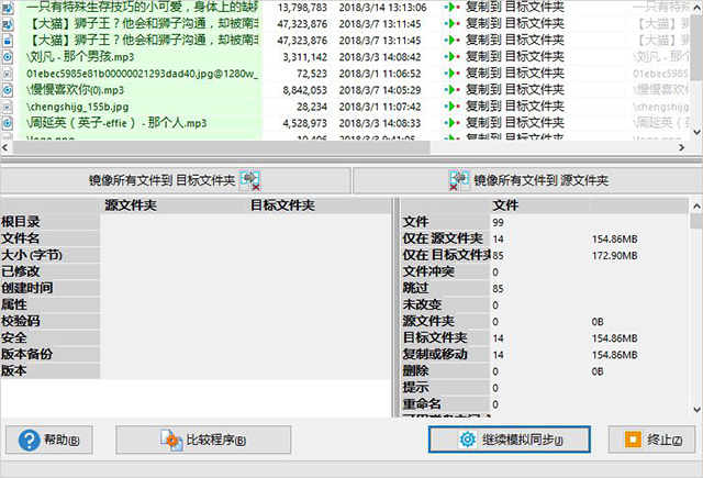 SyncBackPro