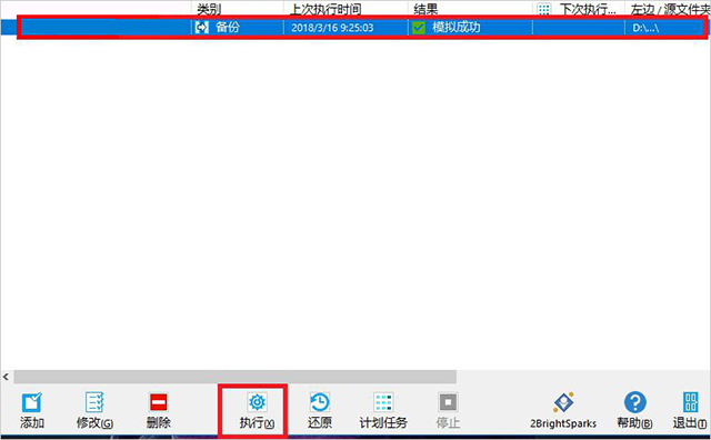 SyncBackPro