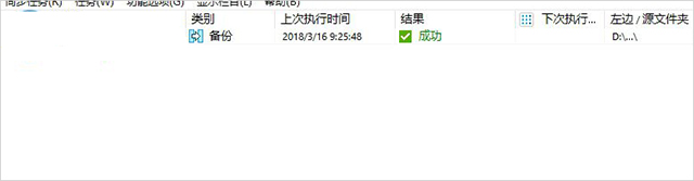 SyncBackPro