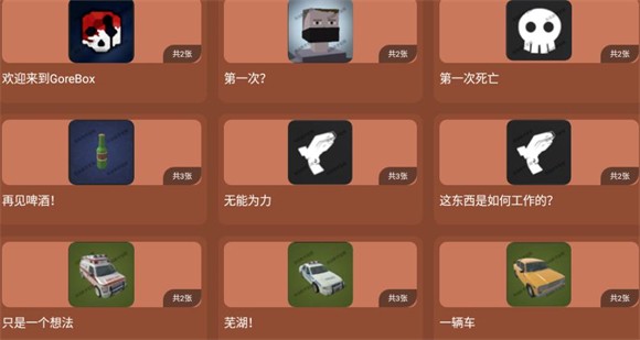 GoreBox联机国际服版