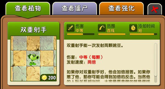 植物大战僵尸2海底世界手游正式版