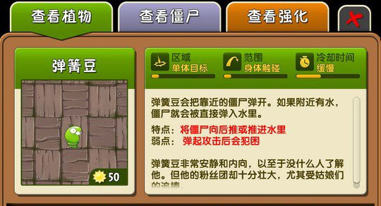 植物大战僵尸2海底世界手游正式版
