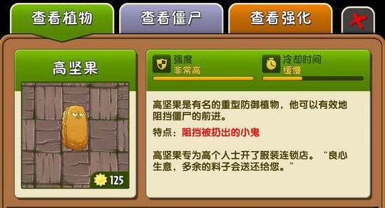 植物大战僵尸2海底世界手游正式版