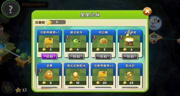 植物大战僵尸2海底世界手游正式版