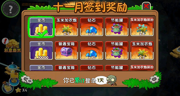 植物大战僵尸2海底世界手游正式版