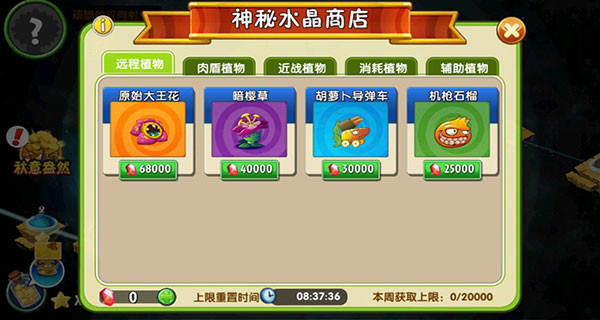 植物大战僵尸2海底世界手游正式版