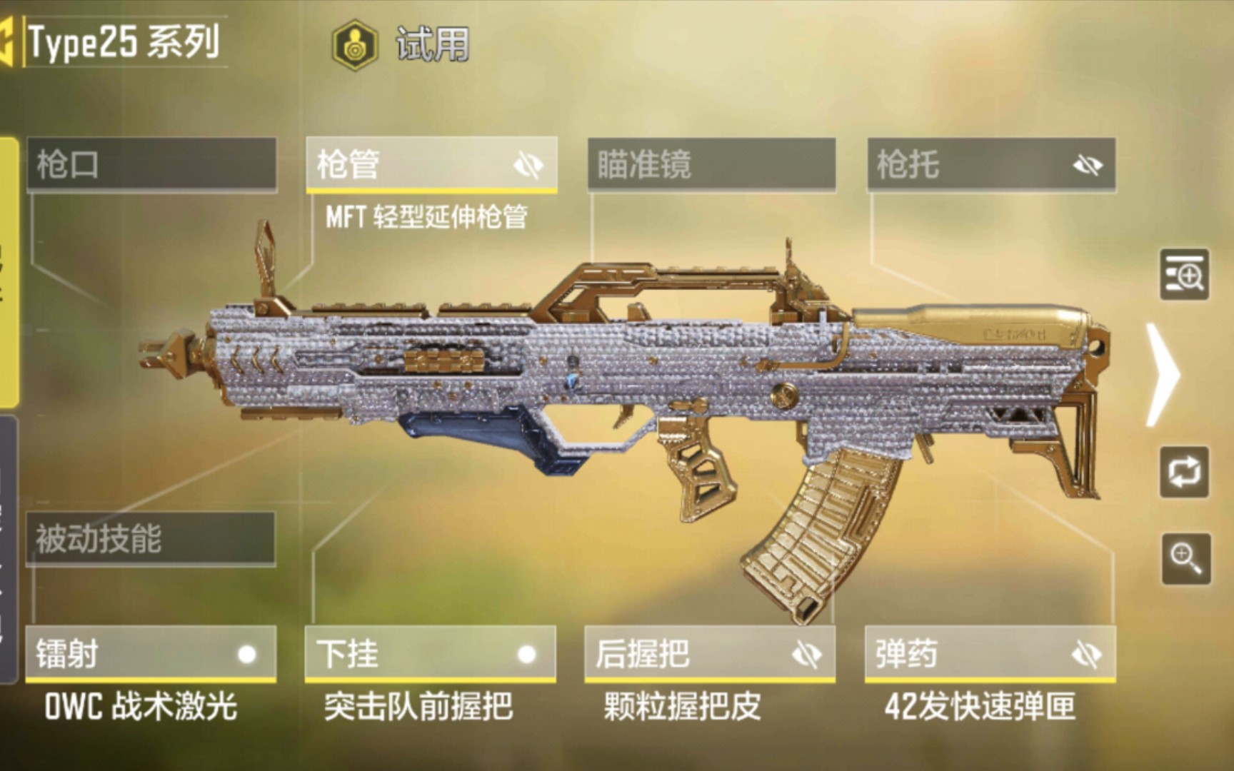 CODM免费日服版