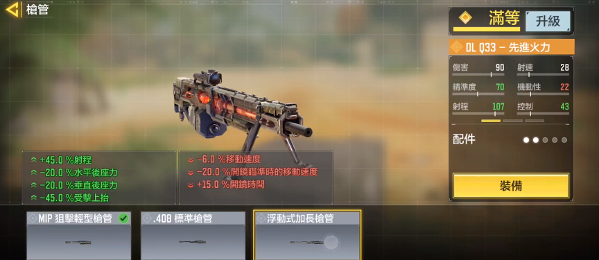 CODM免费日服版