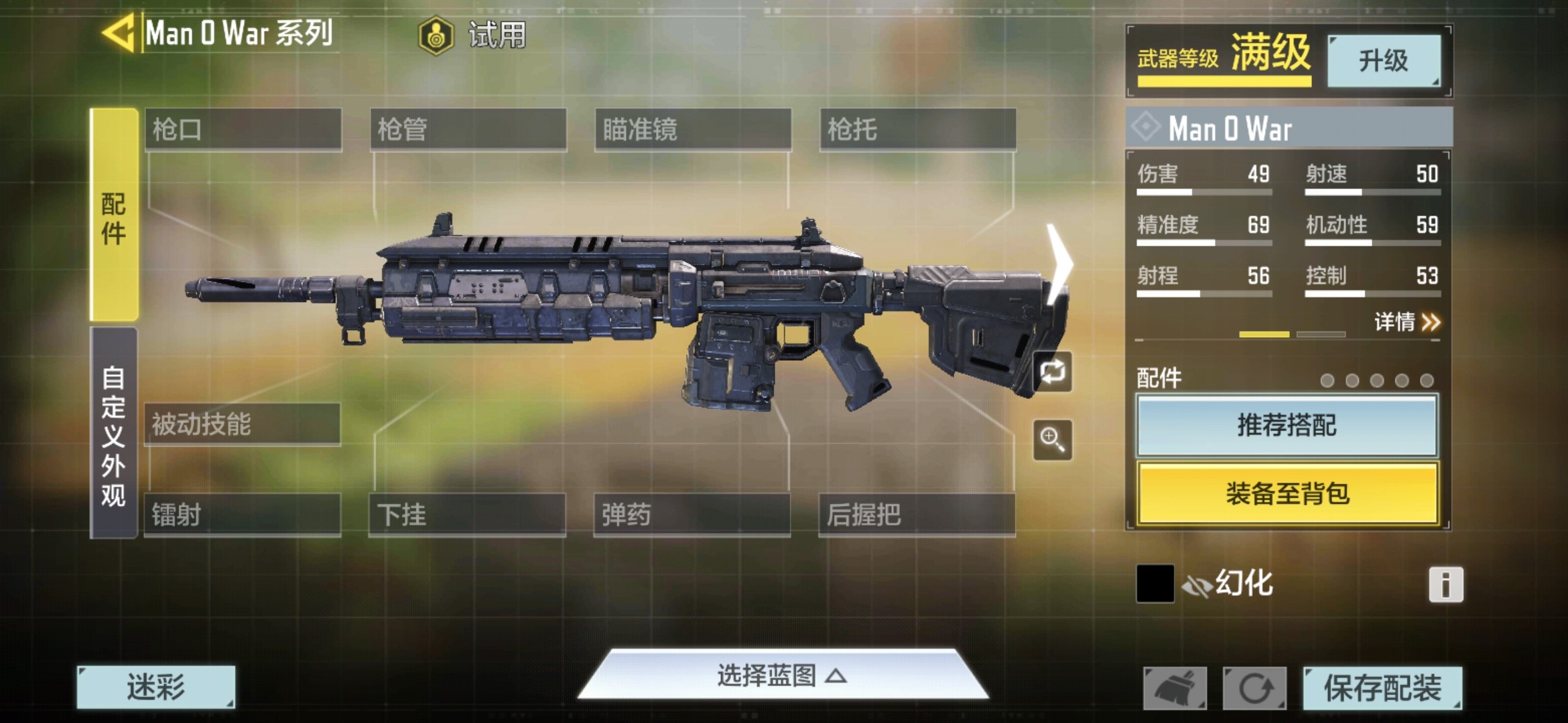 CODM免费日服版