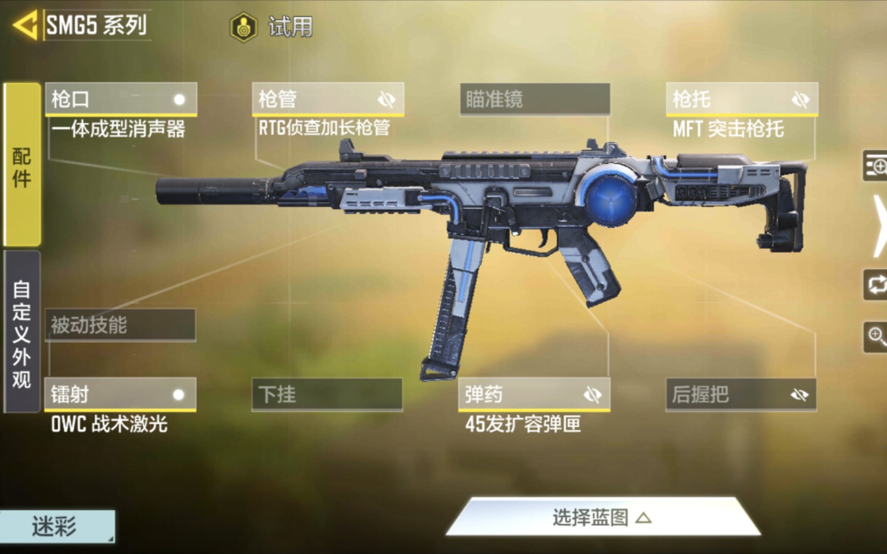CODM免费日服版