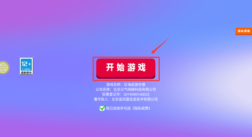 红海武装空袭手游中文正式版